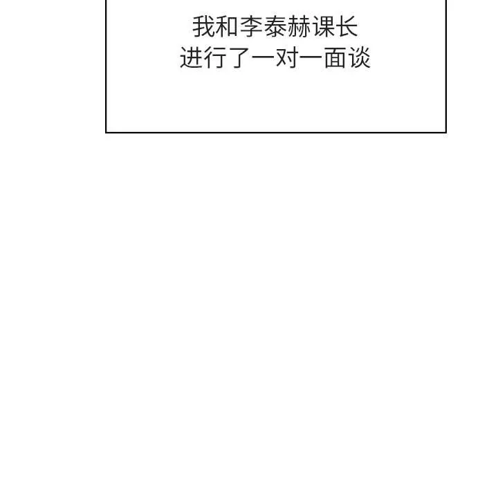 秘密合约 - 第38章 - page 50