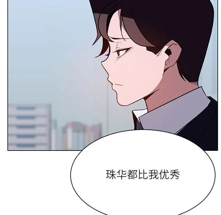 秘密合约 - 第38章 - page 53