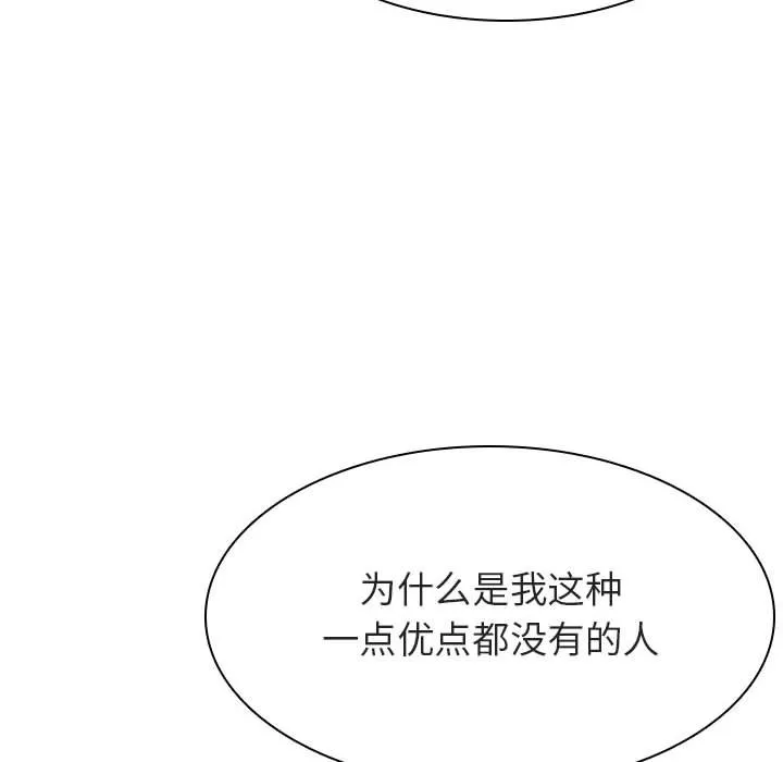 秘密合约 - 第38章 - page 54