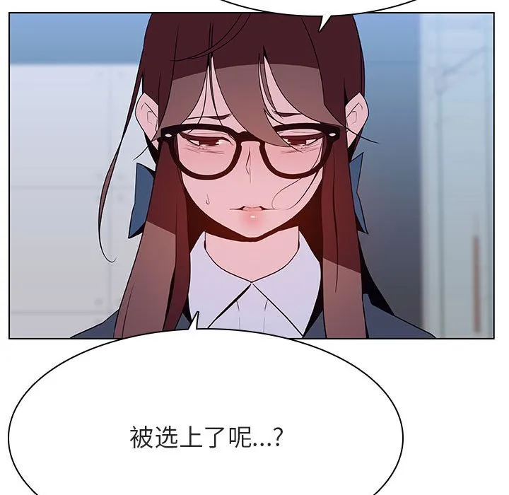 秘密合约 - 第38章 - page 55