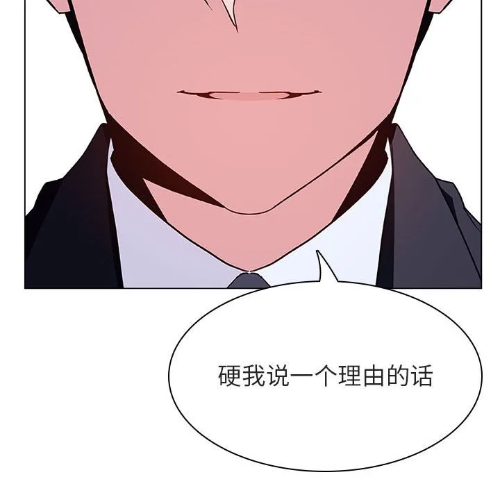 秘密合约 - 第38章 - page 64