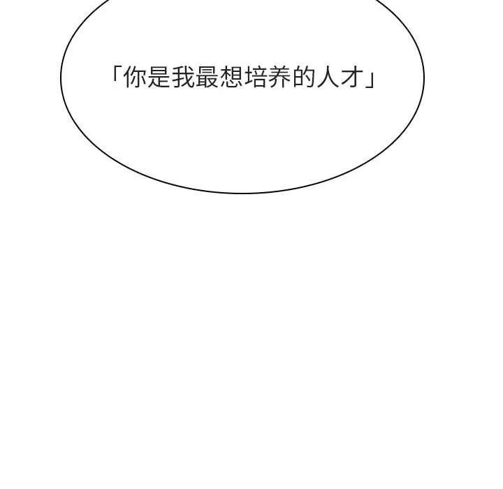 秘密合约 - 第38章 - page 67