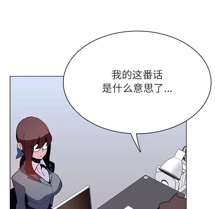 秘密合约 - 第38章 - page 73