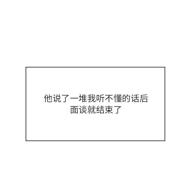 秘密合约 - 第38章 - page 75