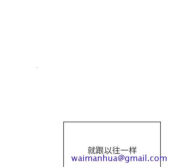 秘密合约 - 第38章 - page 81