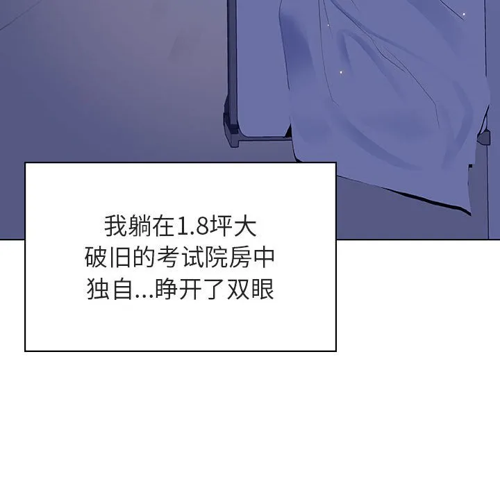 秘密合约 - 第38章 - page 83