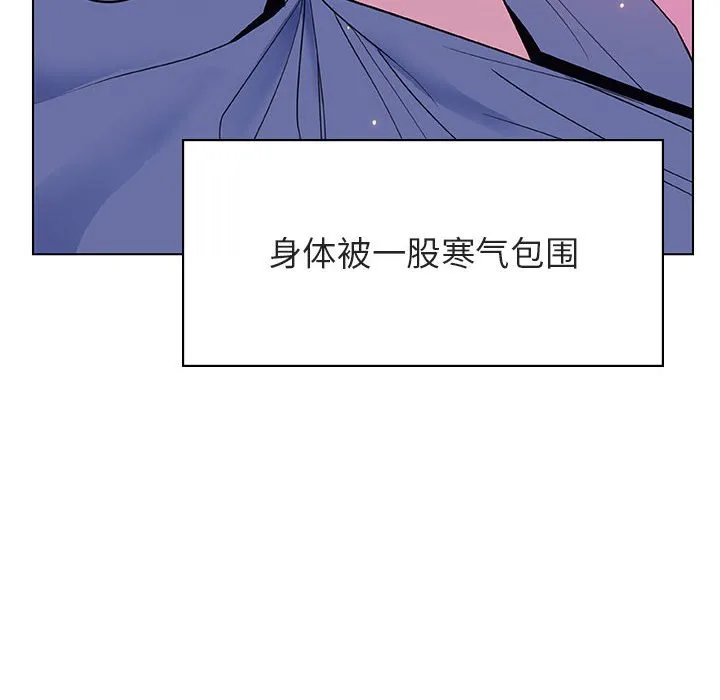 秘密合约 - 第38章 - page 89
