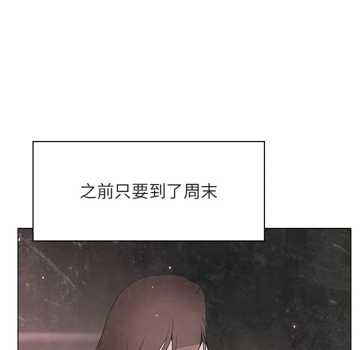 秘密合约 - 第38章 - page 92