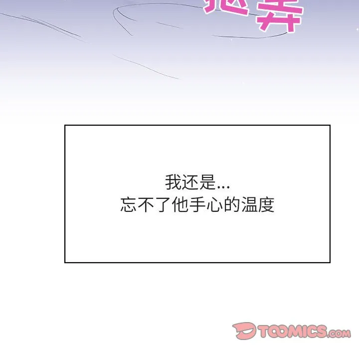 秘密合约 - 第38章 - page 100