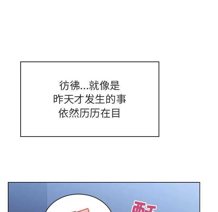 秘密合约 - 第38章 - page 107