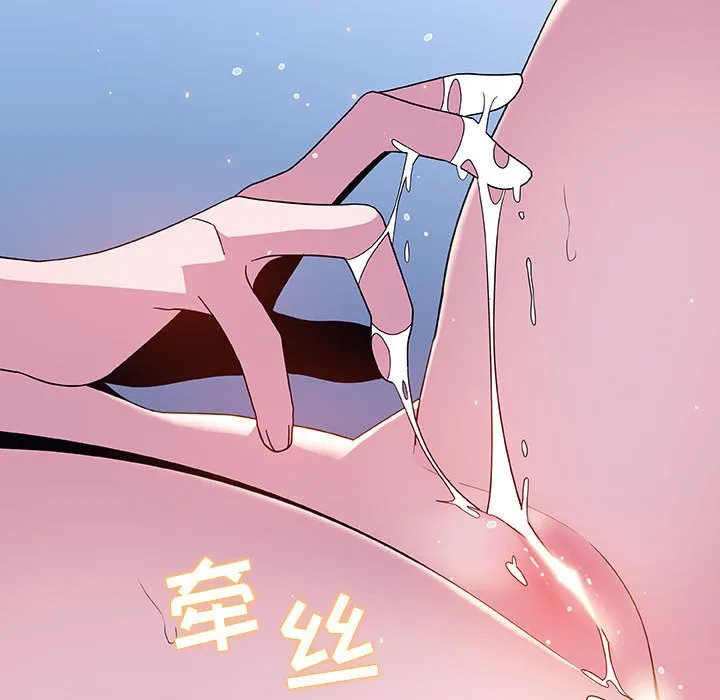 秘密合约 - 第38章 - page 110