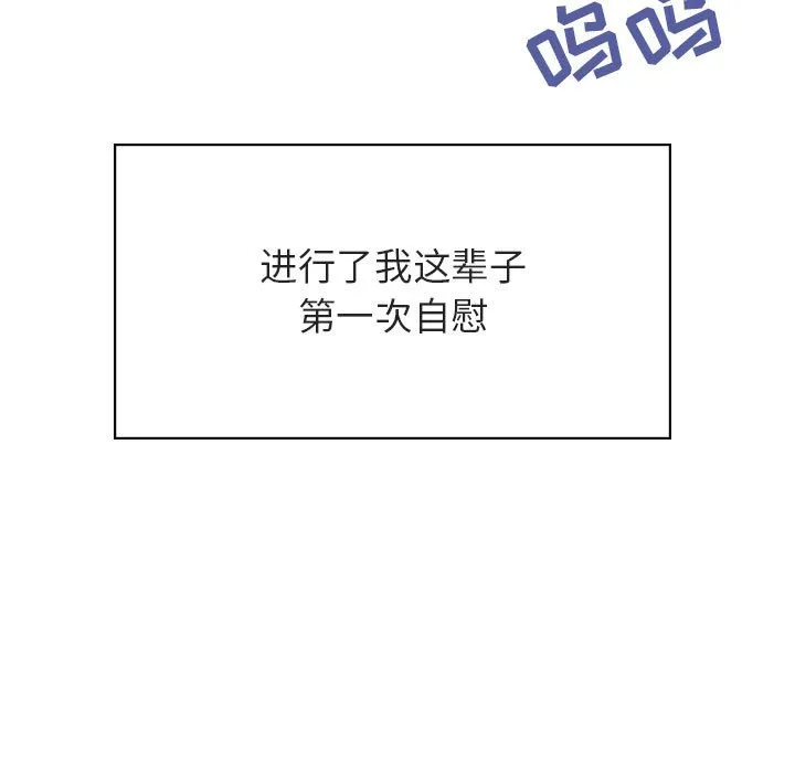 秘密合约 - 第38章 - page 117