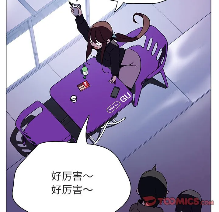 秘密合约 - 第38章 - page 132