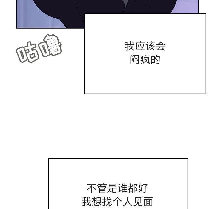 秘密合约 - 第38章 - page 137