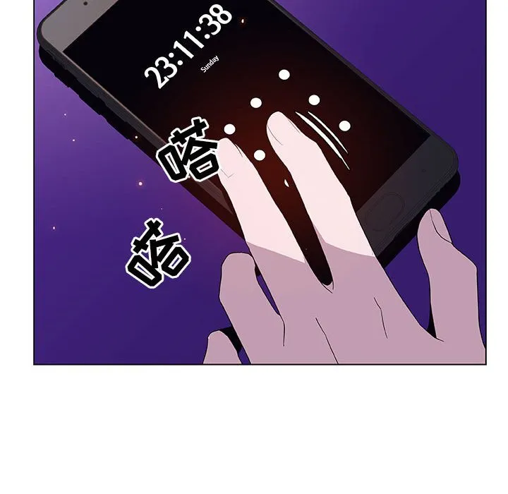 秘密合约 - 第38章 - page 139