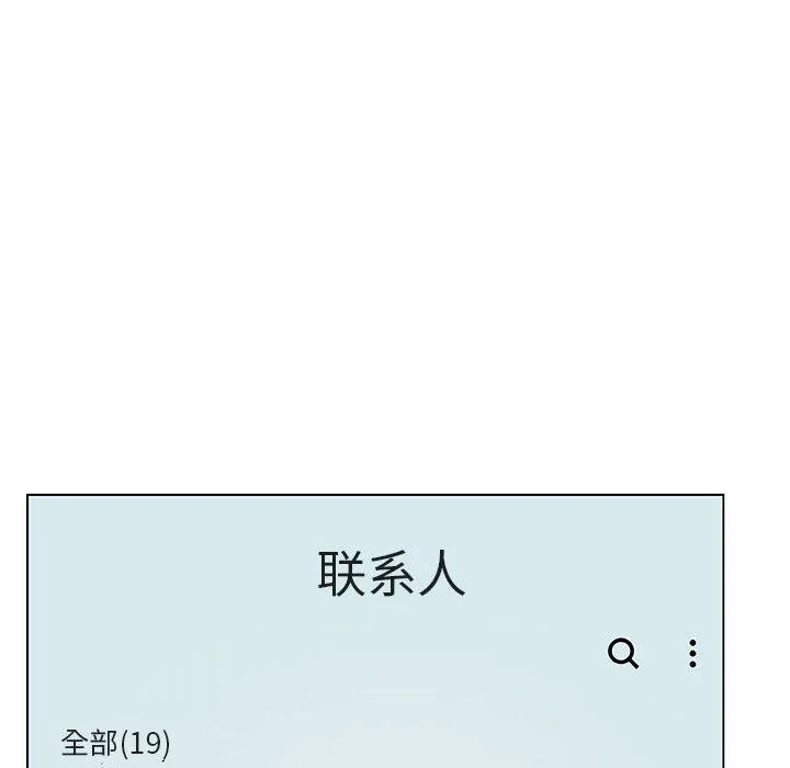 秘密合约 - 第38章 - page 140