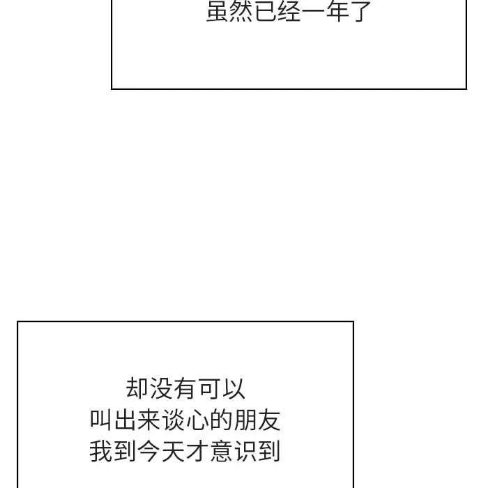 秘密合约 - 第38章 - page 145