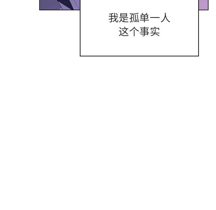 秘密合约 - 第38章 - page 147