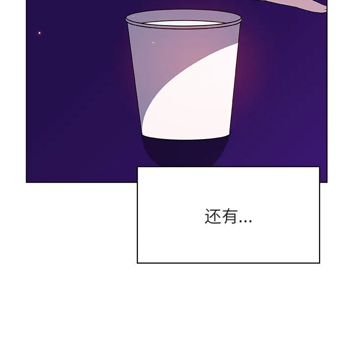 秘密合约 - 第38章 - page 149