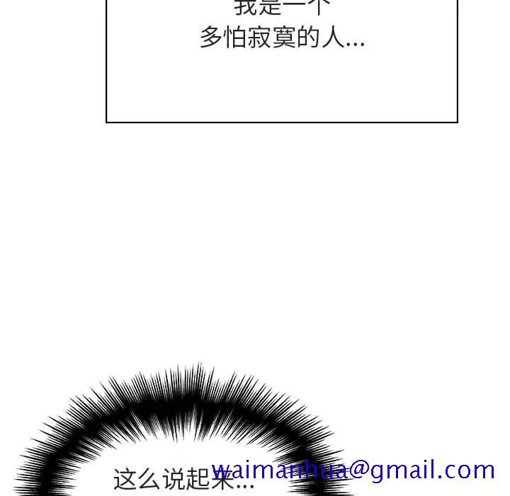秘密合约 - 第38章 - page 151