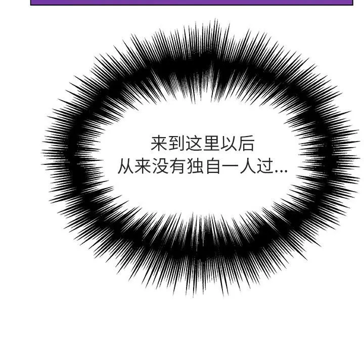 秘密合约 - 第38章 - page 153