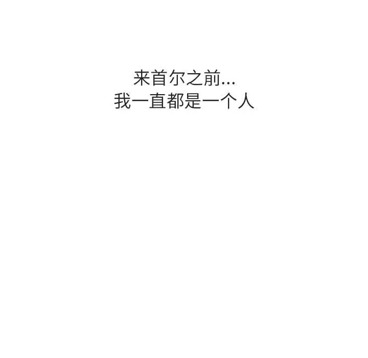 秘密合约 - 第38章 - page 154