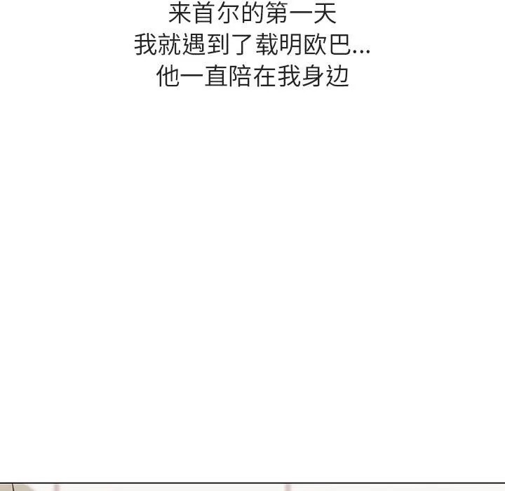 秘密合约 - 第38章 - page 157