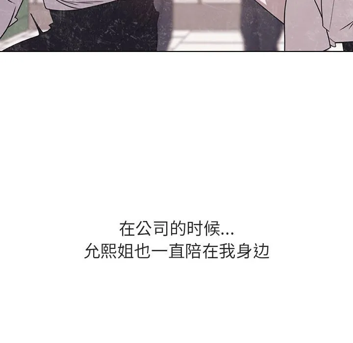 秘密合约 - 第38章 - page 159