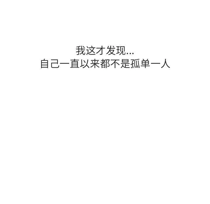 秘密合约 - 第38章 - page 173