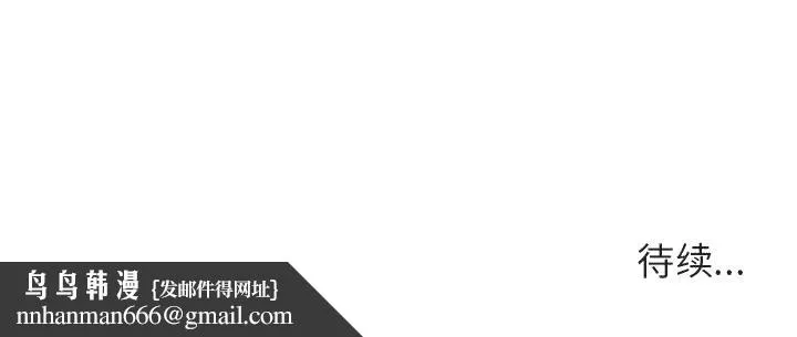 秘密合约 - 第38章 - page 194