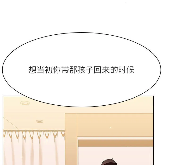 秘密合约 - 第52章 - page 9