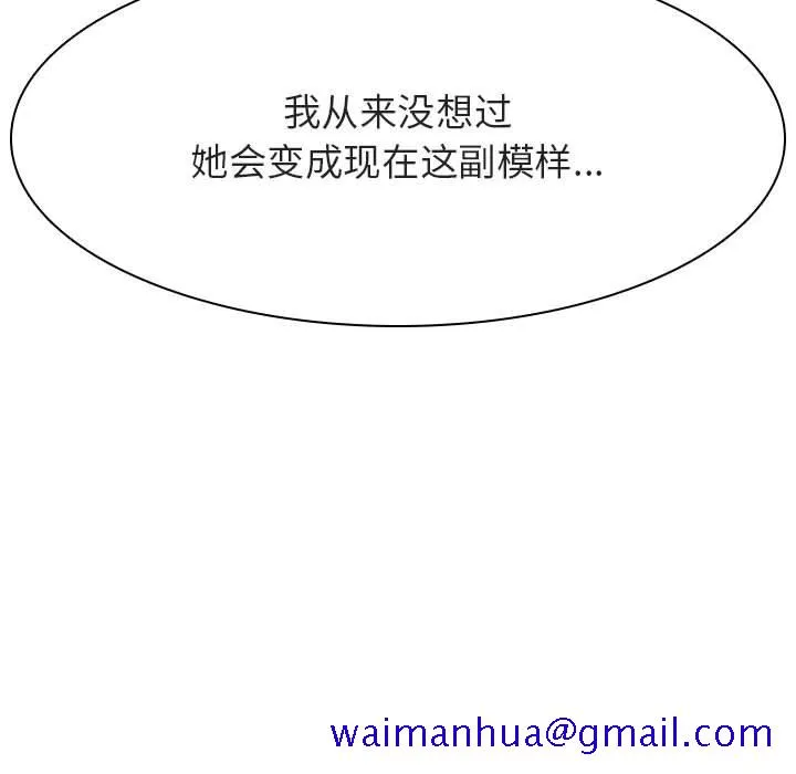 秘密合约 - 第52章 - page 11