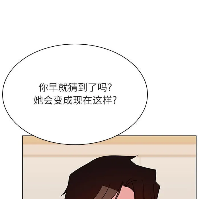 秘密合约 - 第52章 - page 12