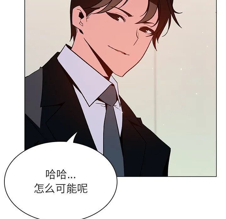 秘密合约 - 第52章 - page 13