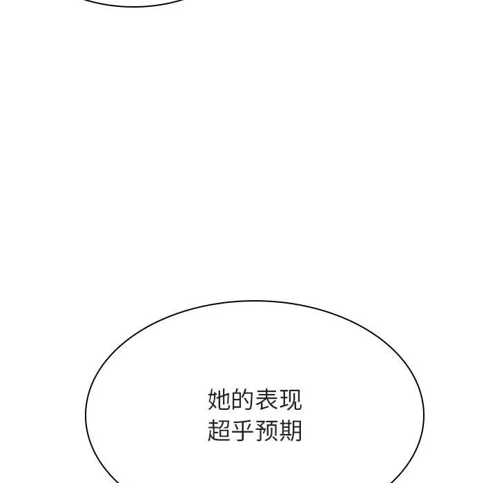 秘密合约 - 第52章 - page 14