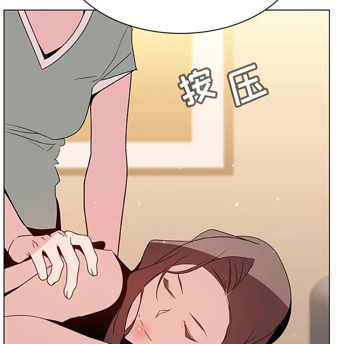 秘密合约 - 第52章 - page 15