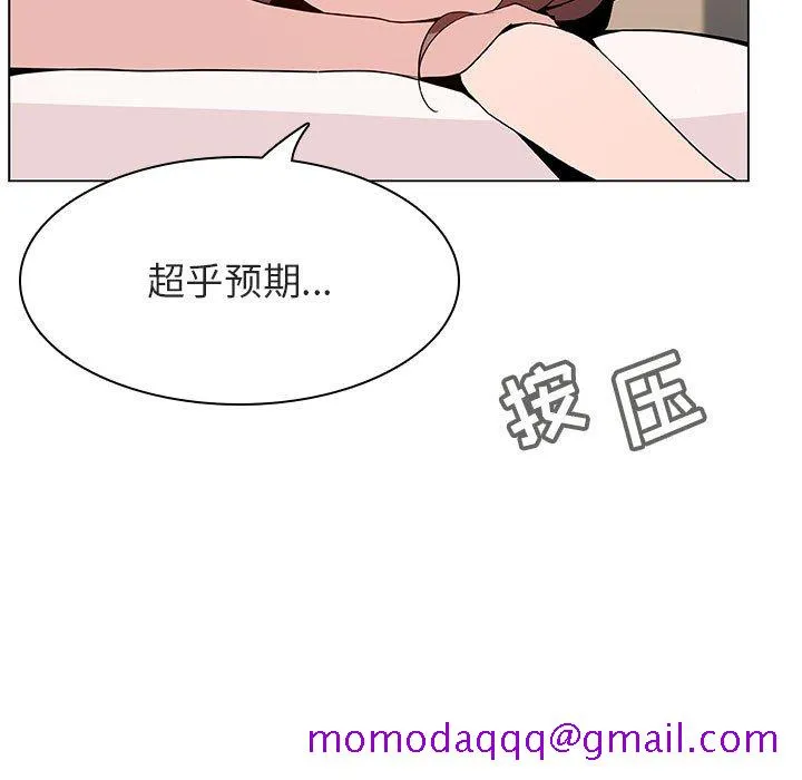 秘密合约 - 第52章 - page 16