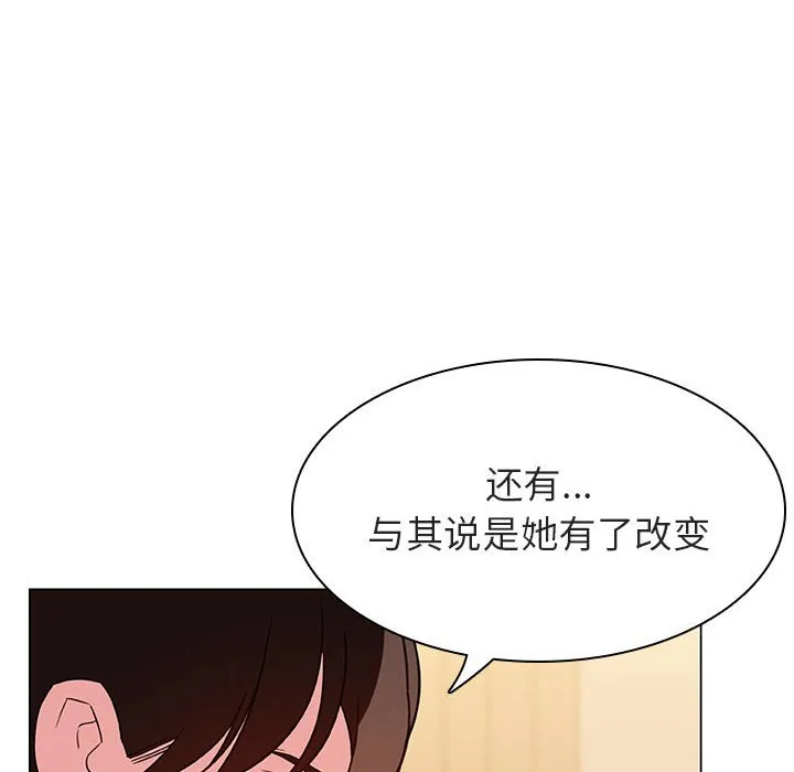 秘密合约 - 第52章 - page 17