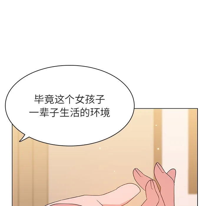 秘密合约 - 第52章 - page 20