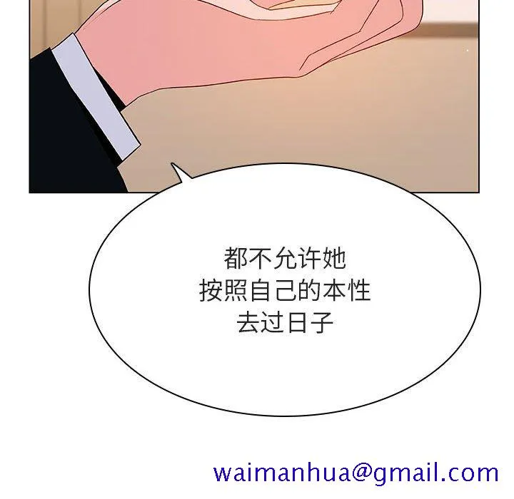 秘密合约 - 第52章 - page 21