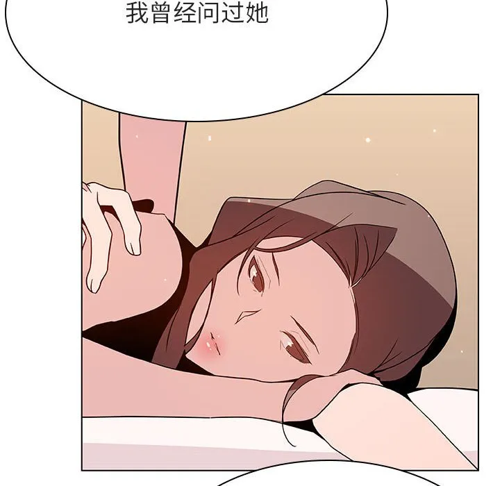 秘密合约 - 第52章 - page 23