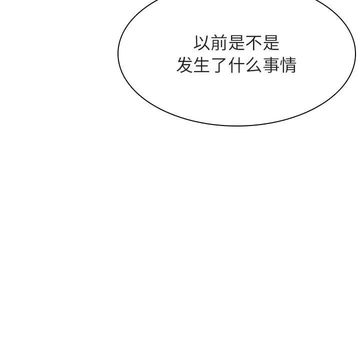 秘密合约 - 第52章 - page 24
