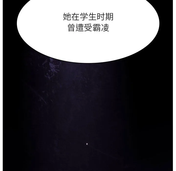 秘密合约 - 第52章 - page 29