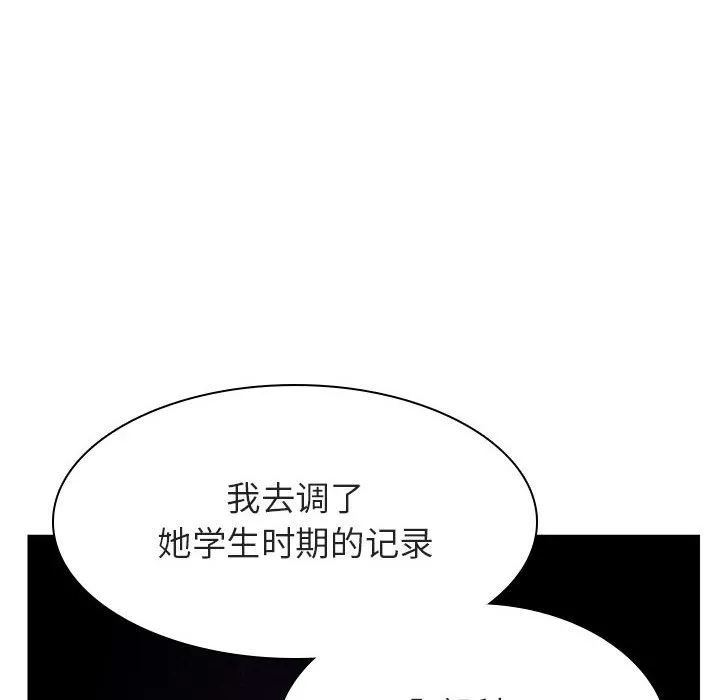 秘密合约 - 第52章 - page 32