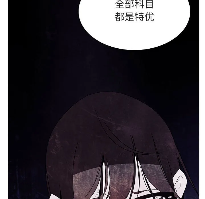 秘密合约 - 第52章 - page 33
