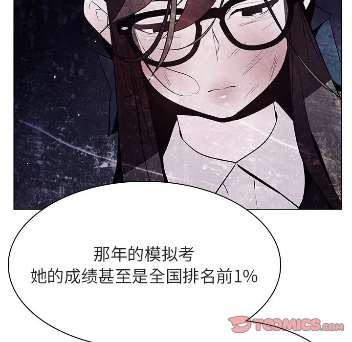 秘密合约 - 第52章 - page 34