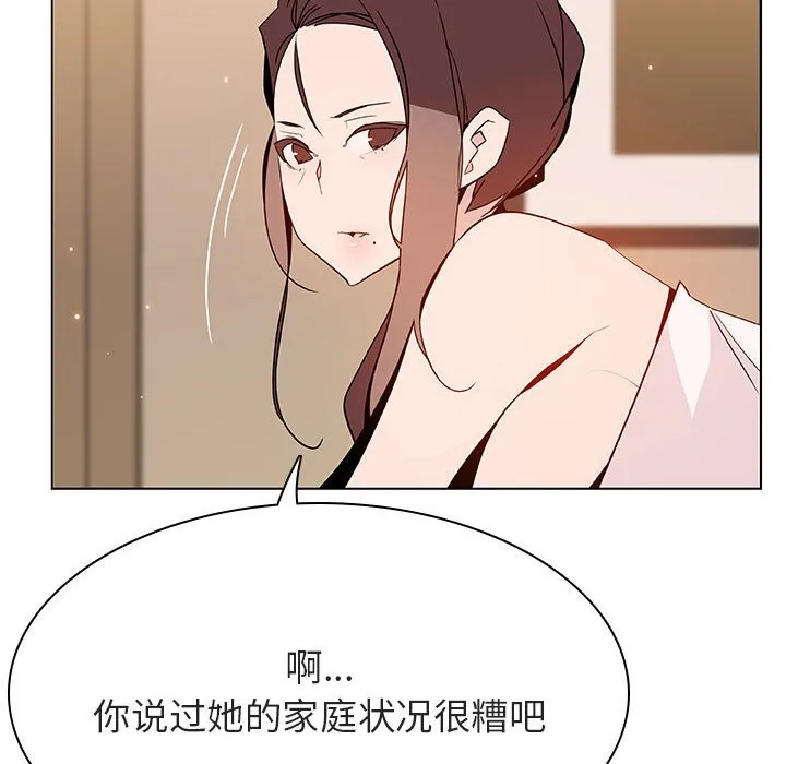 秘密合约 - 第52章 - page 37