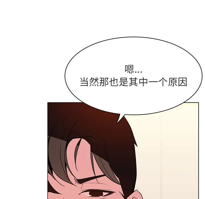 秘密合约 - 第52章 - page 39