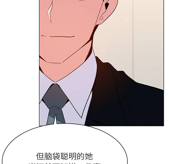 秘密合约 - 第52章 - page 40