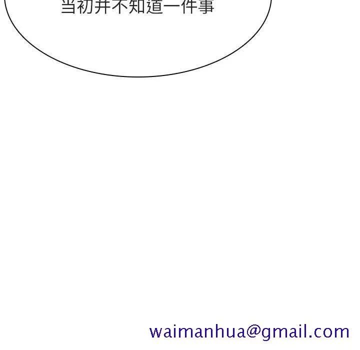 秘密合约 - 第52章 - page 41